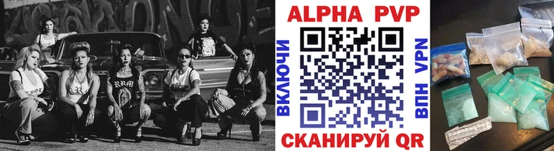 Альфа ПВП VHQ  Островной 