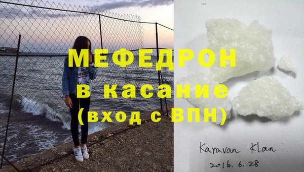 стафф Белая Холуница