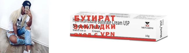 стафф Белая Холуница