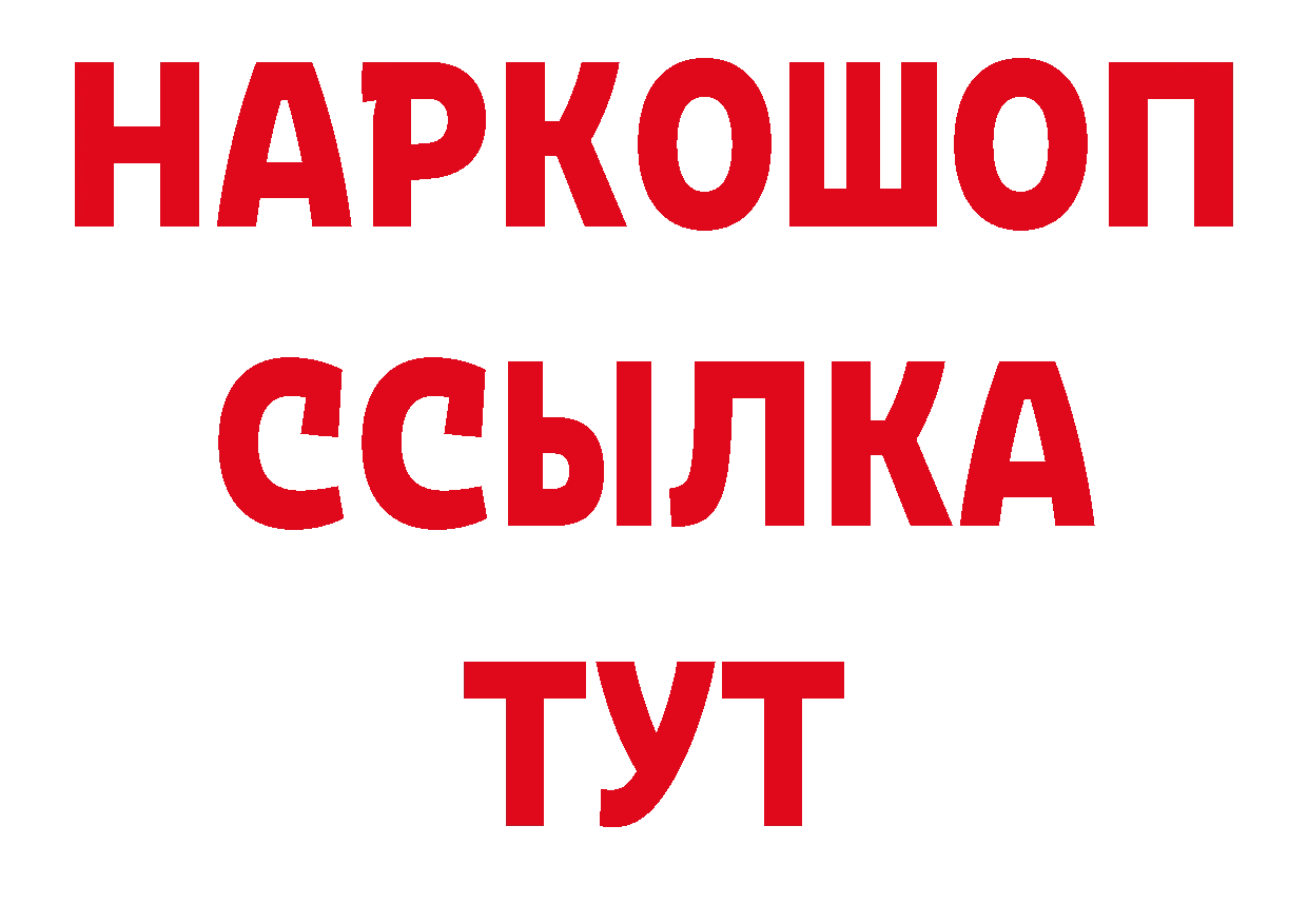 Где купить закладки? нарко площадка телеграм Островной