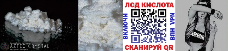 ЛСД экстази кислота  Островной 